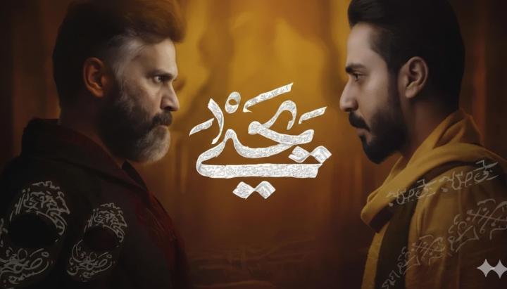 مسلسل يحيى الحلقة 10 العاشرة