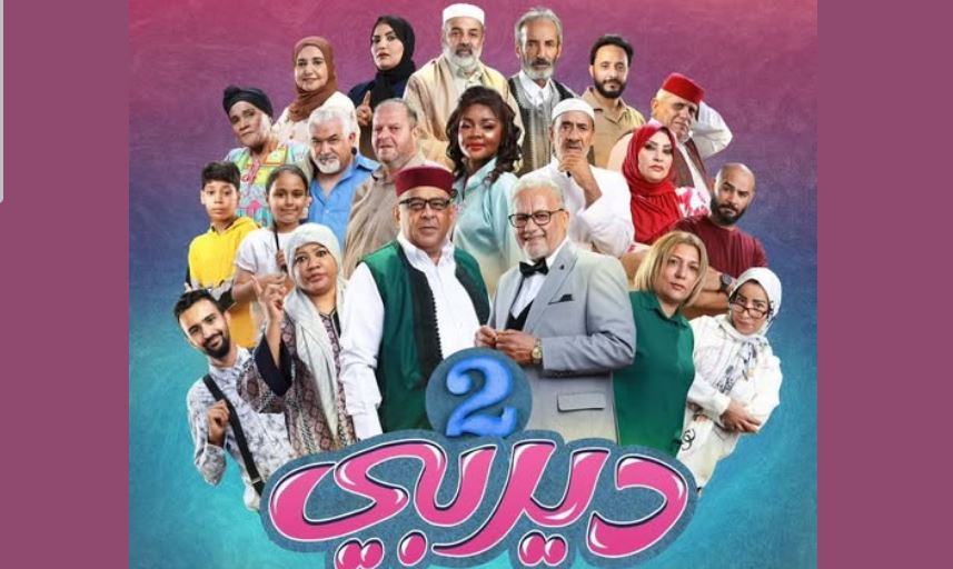 مسلسل ديربي 2 الحلقة 14 الرابعة عشر