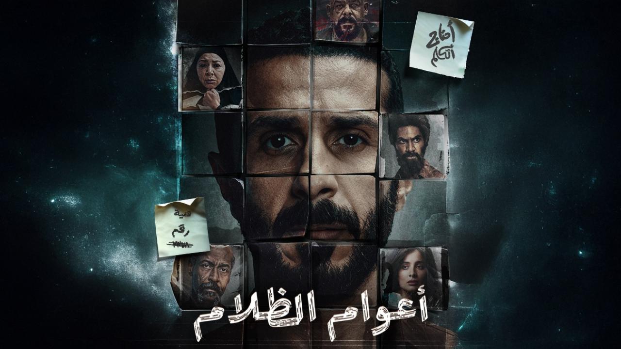 مسلسل اعوام الظلام الحلقة 6  السادسة