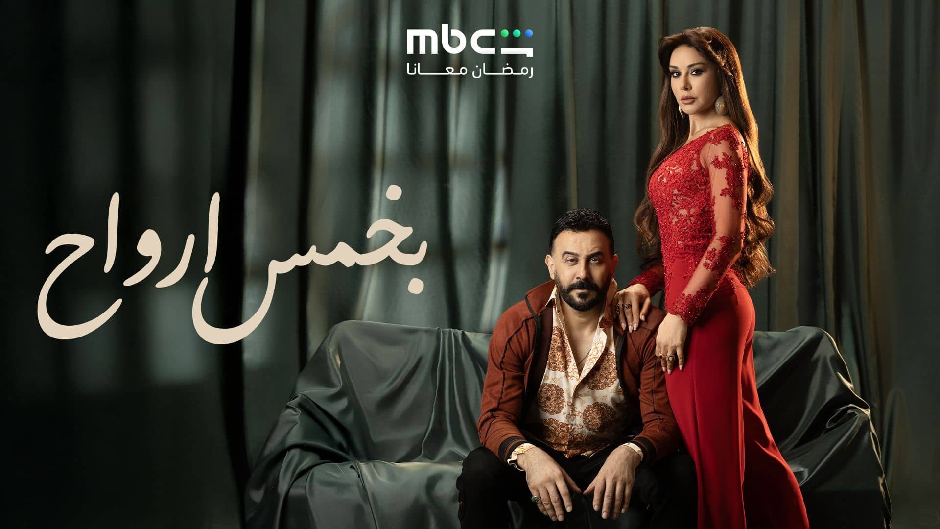 مسلسل بخمس ارواح الحلقة 27 السابعة والعشرون