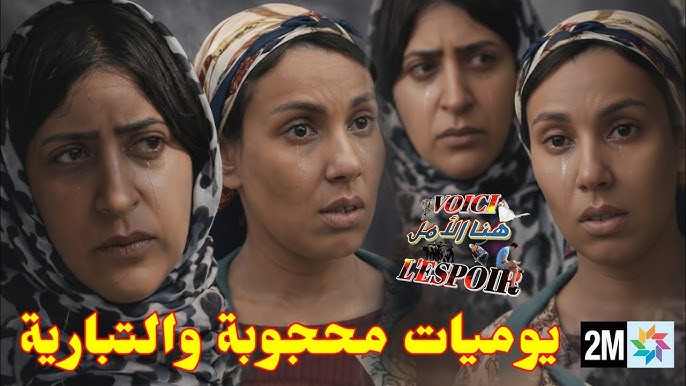 مسلسل يوميات محجوبة والتبارية الحلقة 12 الثانية عشر