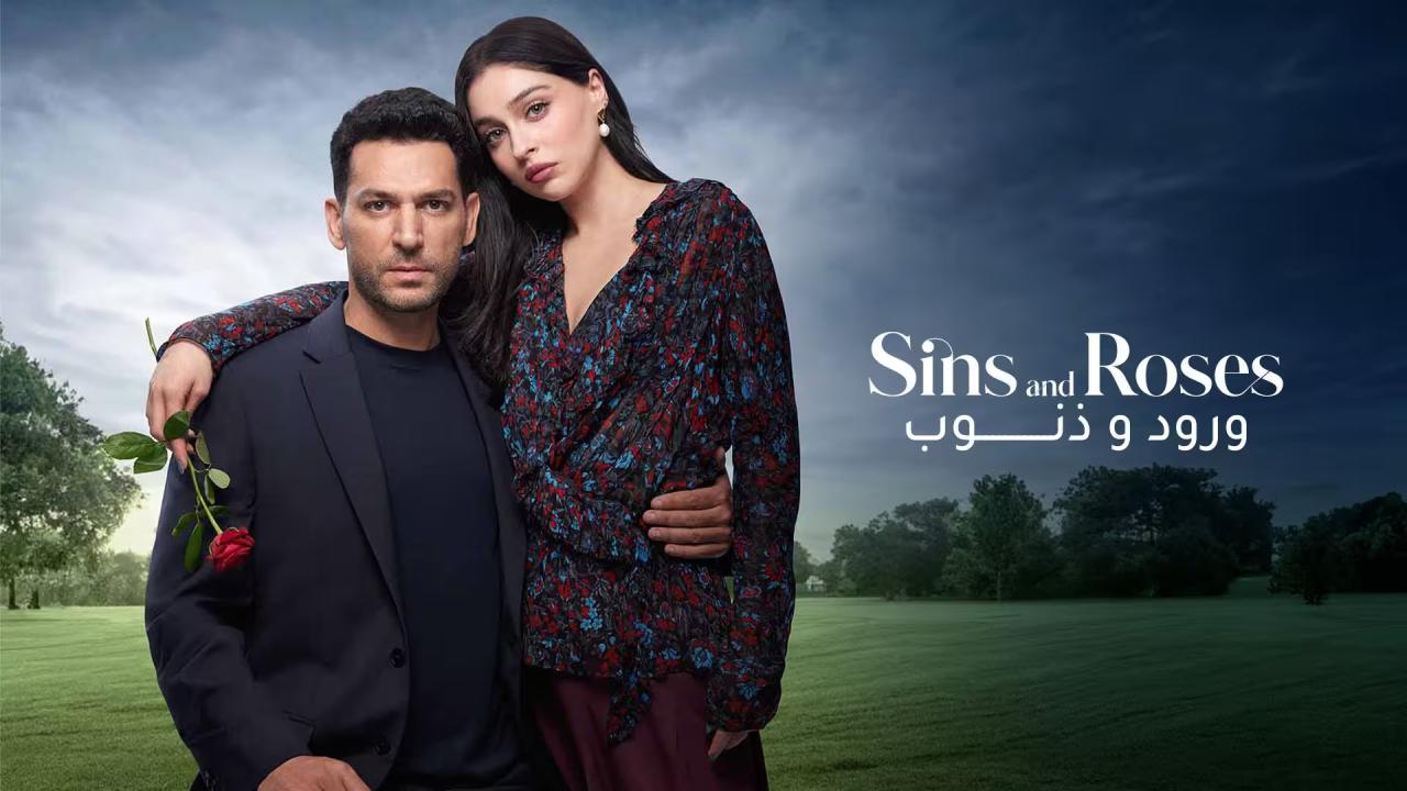 مسلسل ورود وذنوب الحلقة 89 مدبلجة