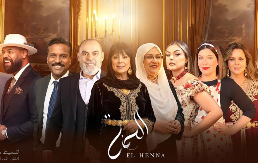 مسلسل الحنة الحلقة 14 الرابعة عشر