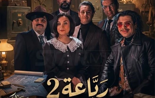 مسلسل الرباعة 2 الحلقة 14 الرابعة عشر